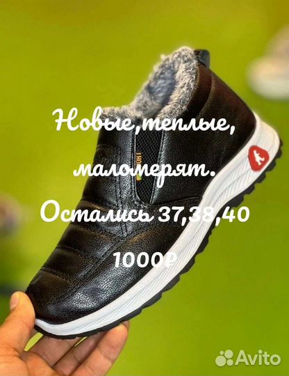 Кроссовки утепленные