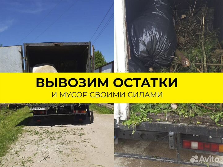 Расчистка участков. Спил деревьев Снос домов