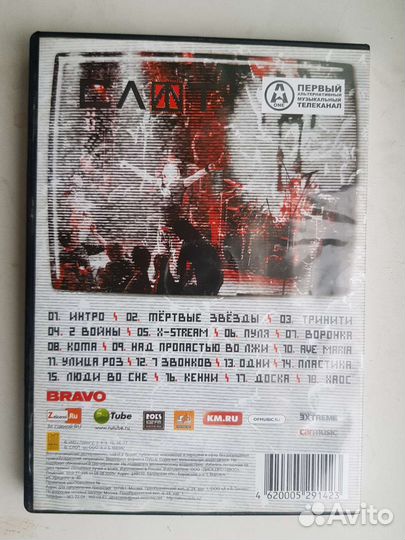 Концертный мерч Диск 