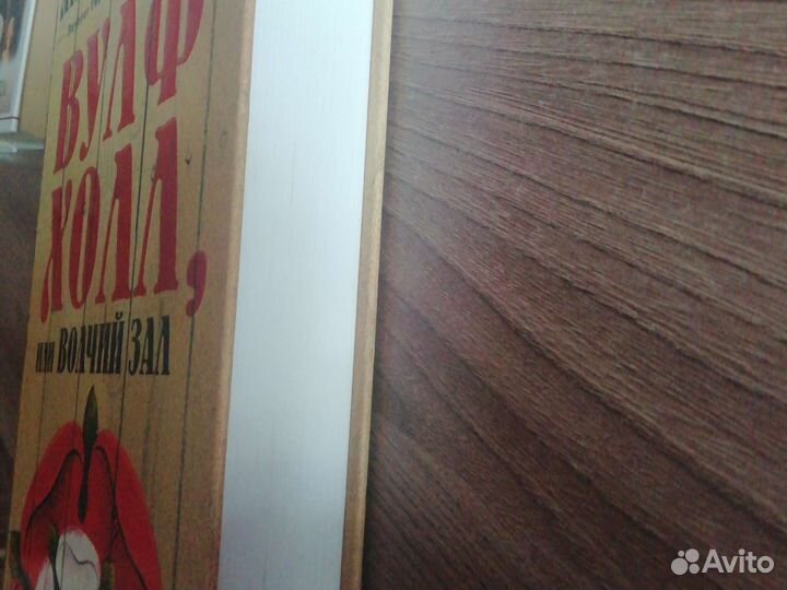 Книга Х. Мантел 