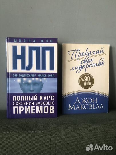 Книги по психологии 