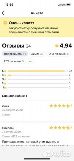 Репетитор по химии/помощь студентам