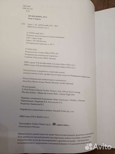 Книга. Музеи мира. Лувр