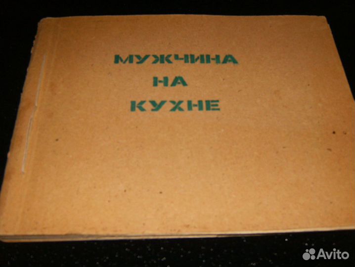 Книга рецептов