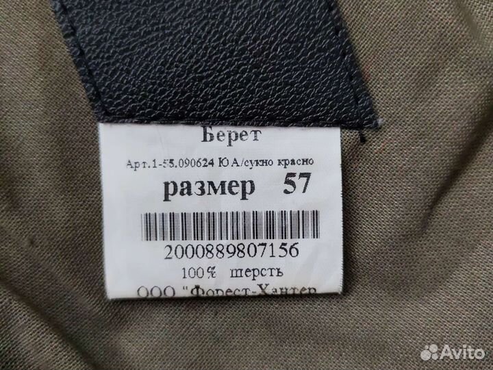 Берет юнармия