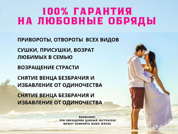 Гадание на Таро Приворот Любовные Обряды Магия