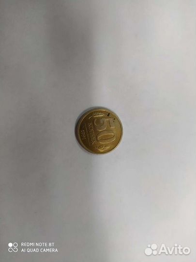 Монеты 1991-1993 год