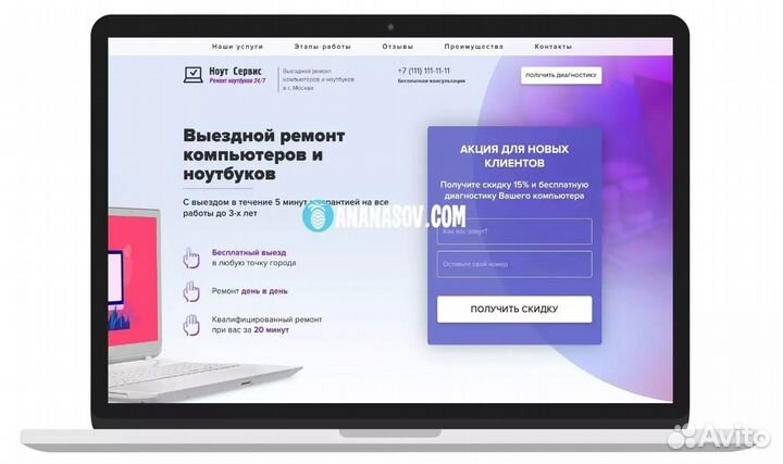 Готовый сайт 