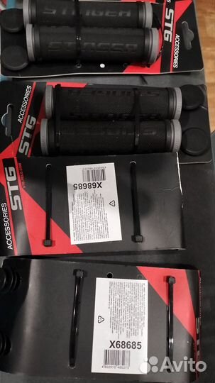 Грипсы Стингер