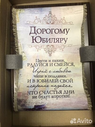 Подарок сувенир