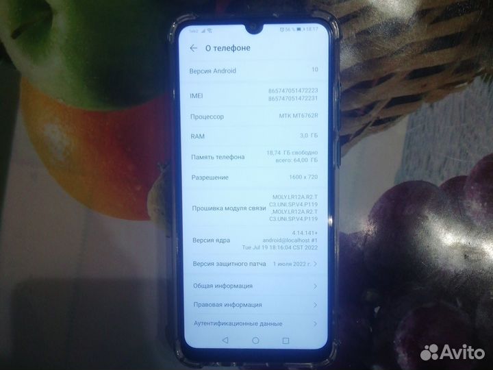 HONOR 9A, 3/64 ГБ