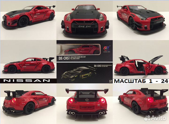 Коллекционная модель. Nissan. Ниссан