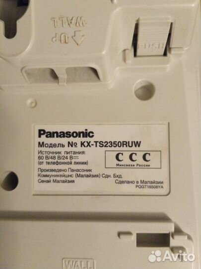 Телефон стационарный Panasonic