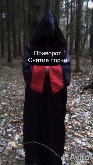 Гадание таролог