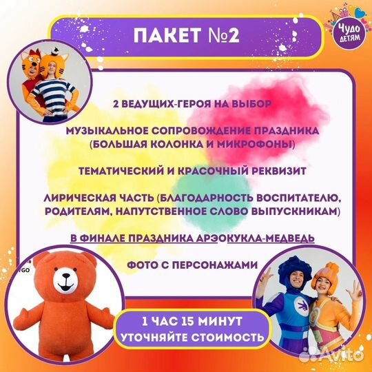 Выпускной из детского сада, начальной школы