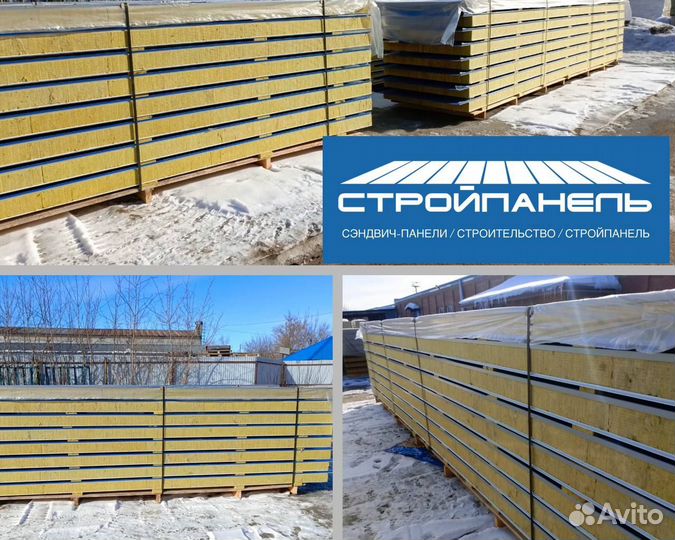 Сэндвич панели с завода/Стена/Кровля