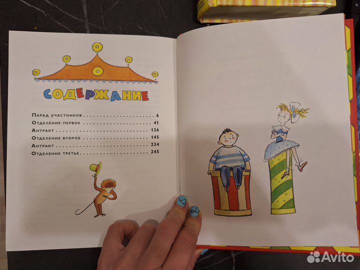 Книга Лёлишна из 3его подъезда