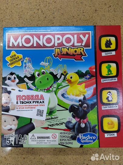 Настольные игры монополия