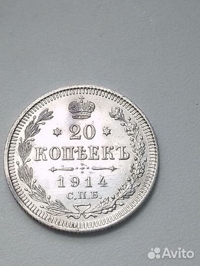 Монеты 1891 - 1914 гг