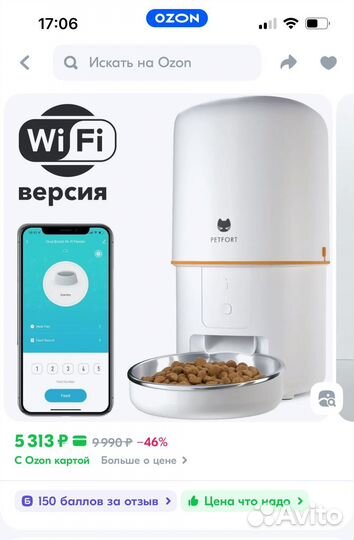 Автокормушка для кошек и собак