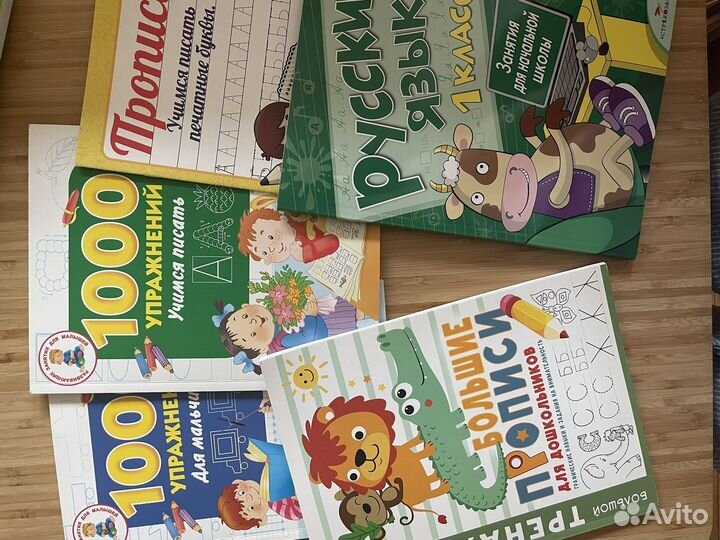 Пакет игр и пособий для подготовки к школе