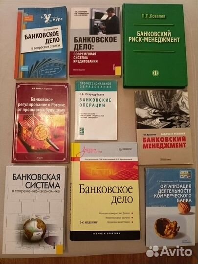 Учебники по банковскому делу