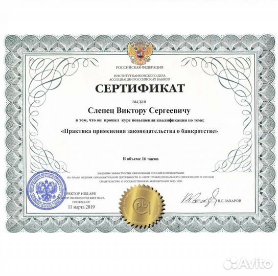 Банкротство физических лиц в рассрочку