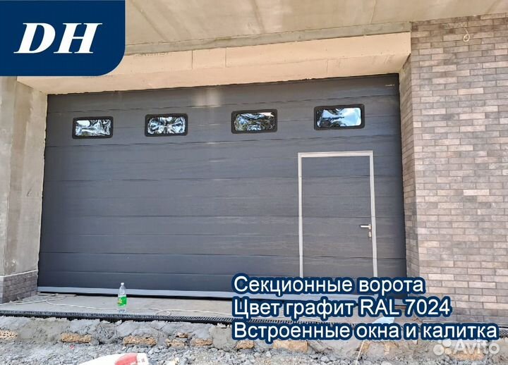 Секционные ворота