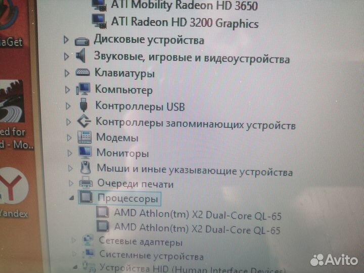 Эйсер 8530. огромный 18и4дюйма