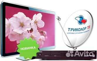 Спутниковая антенна Телекарта МТС Триколор