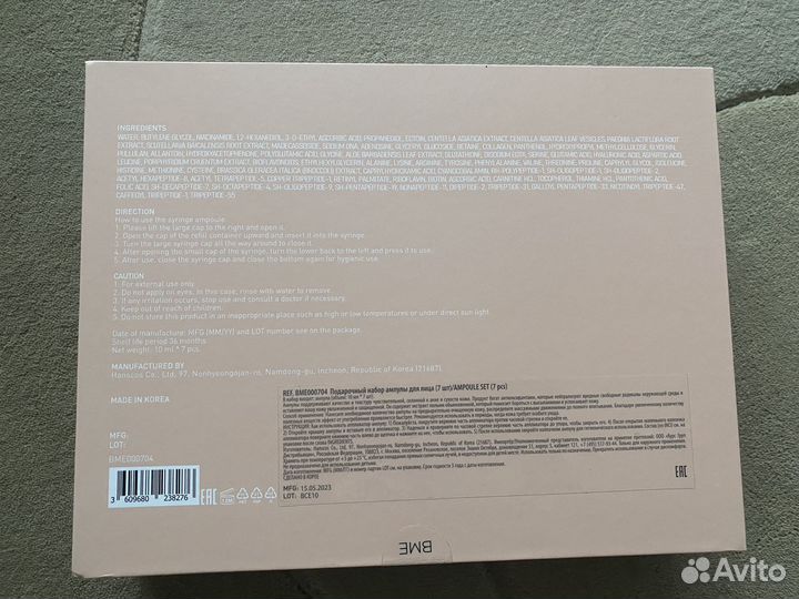 BME набор ампул для лица ampoule SET,70 ml