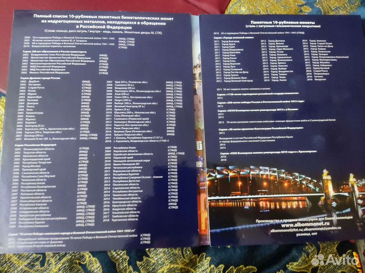 Альбомы для монет