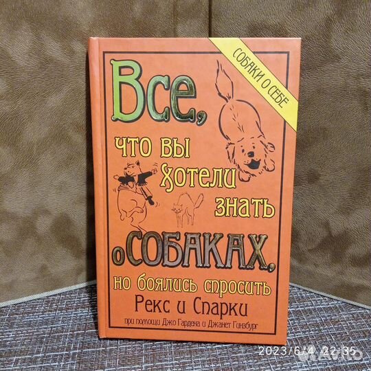 Книги по собаководству