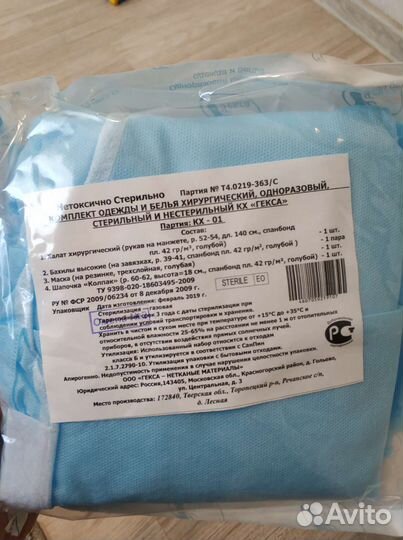 Халат одноразовый, комплект одежды хирургический