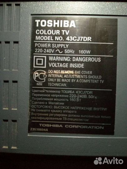 Телевизор toshiba
