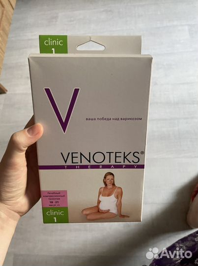 Компрессионные колготки для беременных размер М