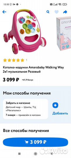 Ходунки каталка детские