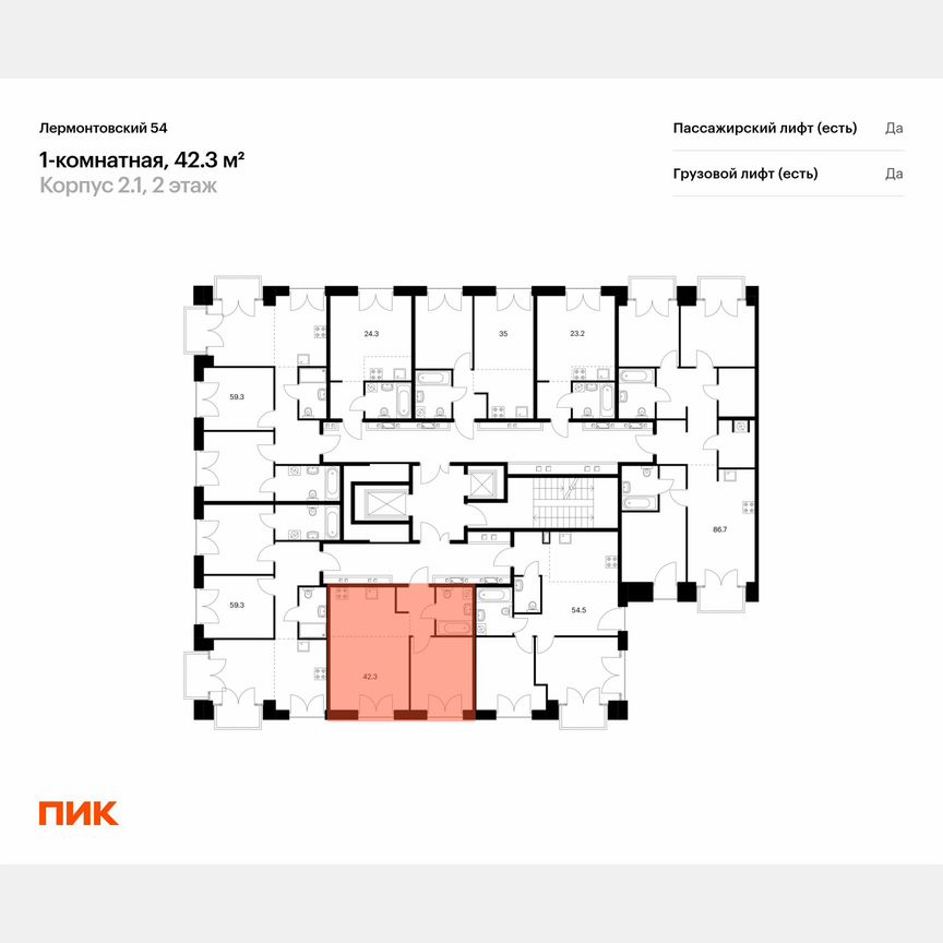 1-к. квартира, 42,3 м², 5/7 эт.