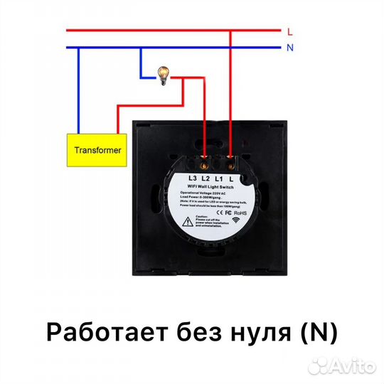 Умный выключатель с Алисой