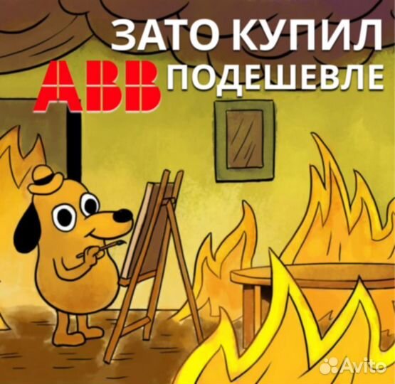 Автоматы ABB узо диф автоматика абб Оригинал S201