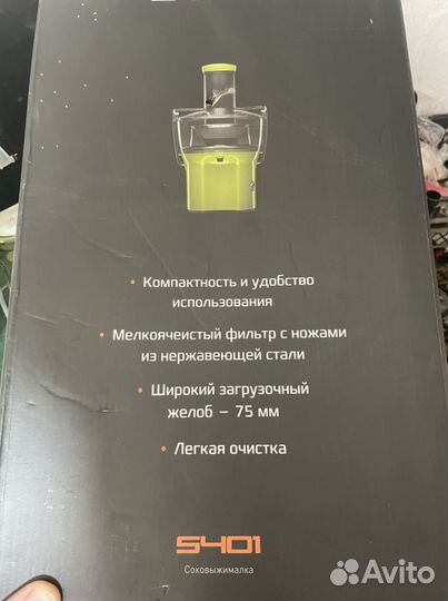 Соковыжималка bork