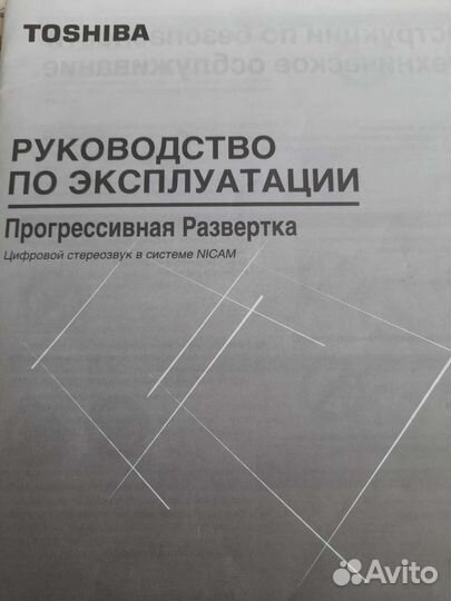 Телевизор бу