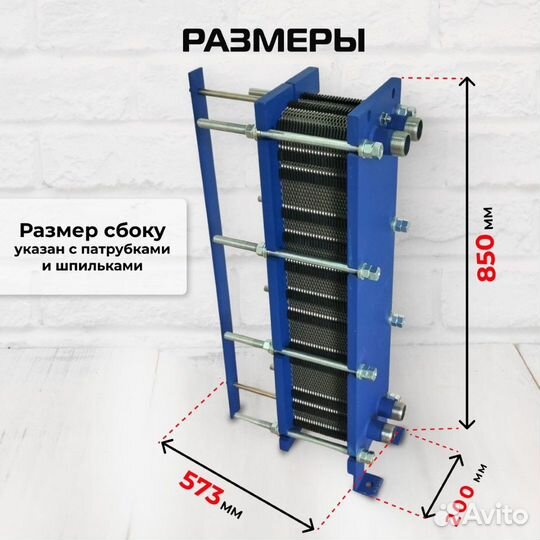 Теплообменник SN08-55 для гвс 280кВт 4390 л/час