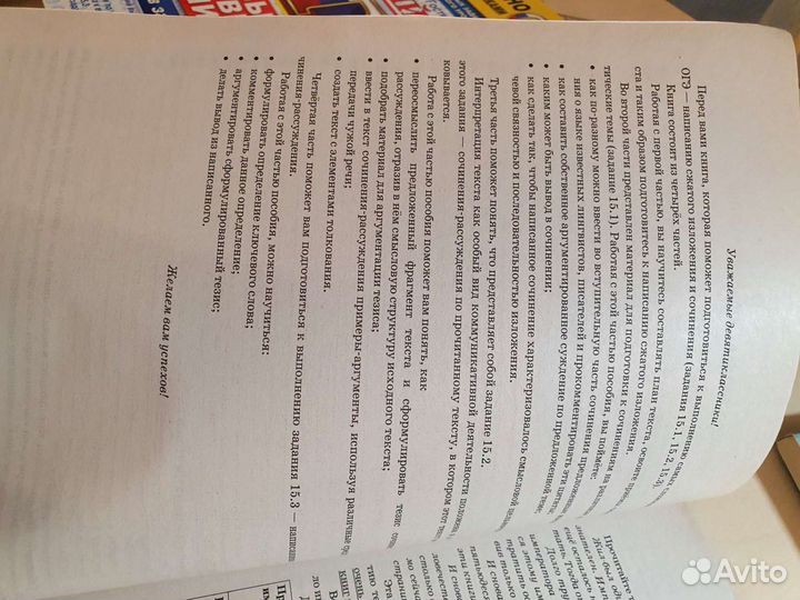 Русский язык. Тренажёр. Огэ. Егораева Г.Т