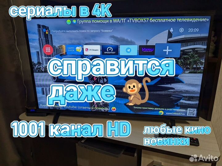 Android 8.01 приставка 1300 каналов без абонентск