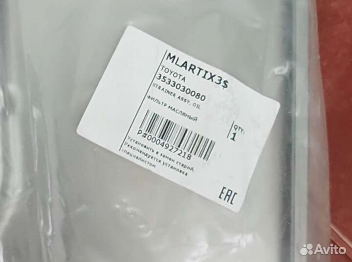 Фильтр масляный Lexus GS, Toyota