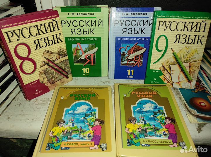 Учебники по русскому языку 4 6 8 9 10 11 классы