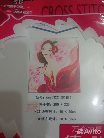 Набор для вышивания крестом