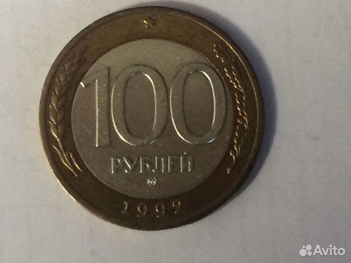 Монеты ссср-рф 1991-93 гг