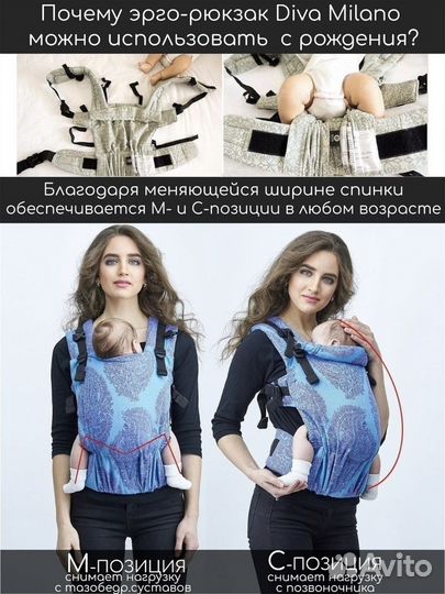 Эргономичный слинг Diva Milano